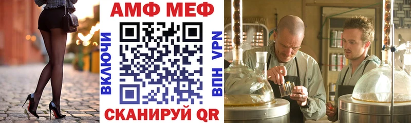 АМФЕТАМИН Розовый  Заринск 