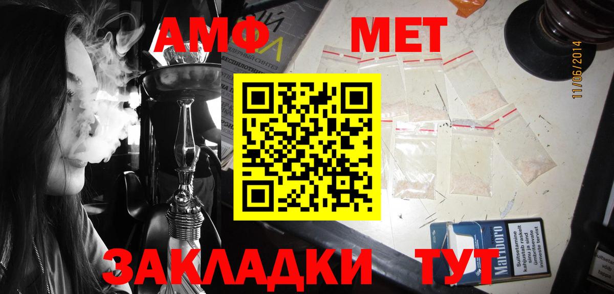 АМФЕТАМИН  Вход с VPN  Заринск  АМФ 97% 