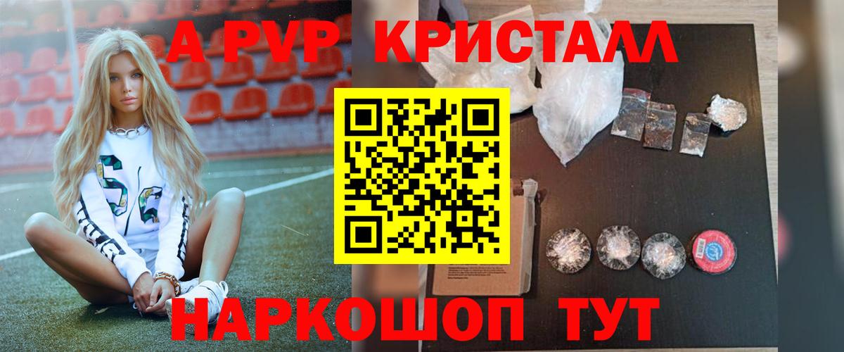 Alpha PVP СК КРИС Заринск