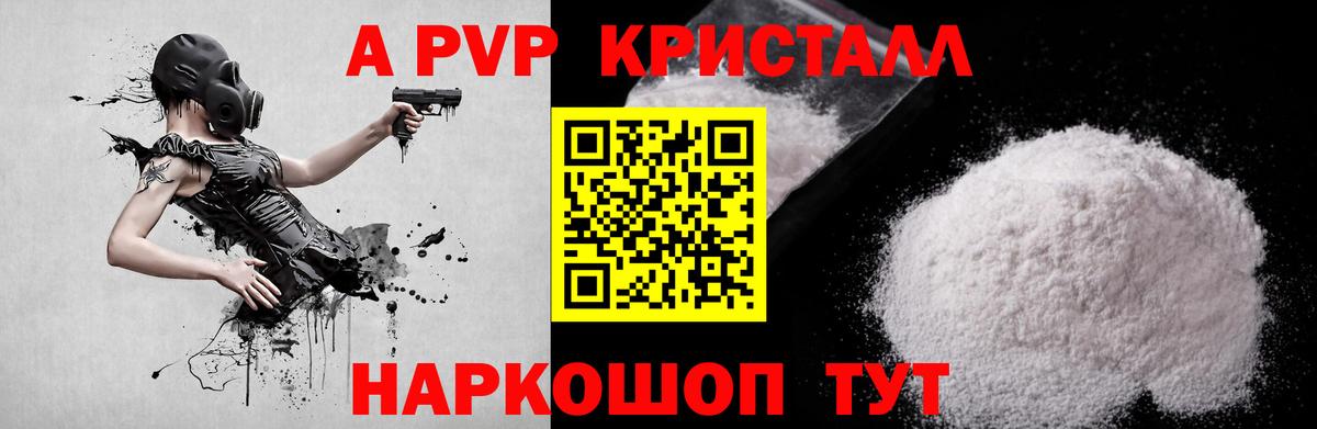 А ПВП крисы CK  Альфа ПВП  Заринск  Вход с VPN  А ПВП СК КРИС  A PVP СК 
