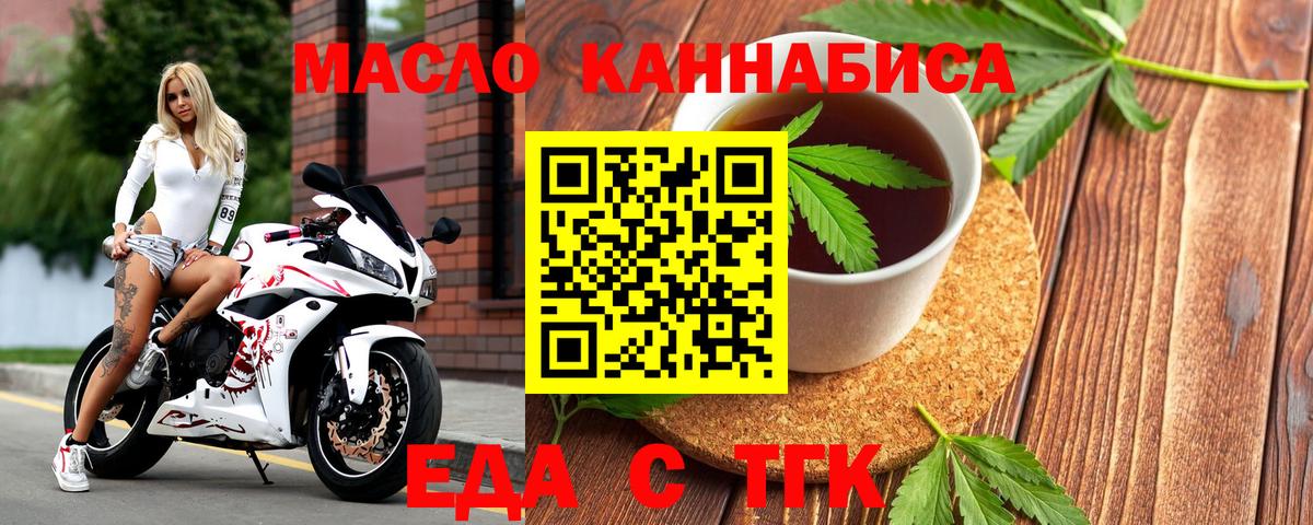 Заринск  Печенье с ТГК марихуана  Вход с VPN 