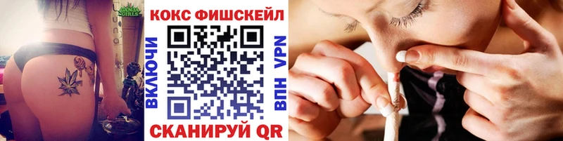 COCAIN FishScale  Заринск 