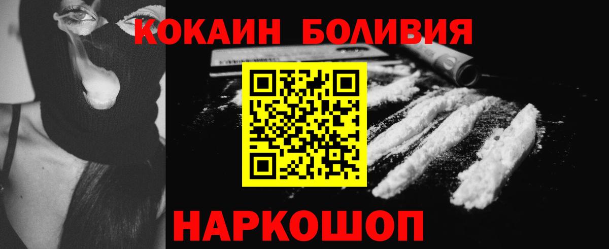 Cocaine Колумбийский Заринск
