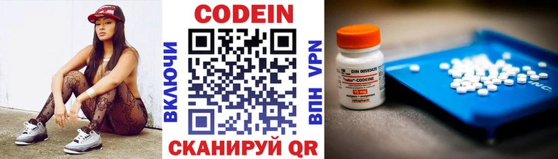 Codein Purple Drank сколько стоит Заринск