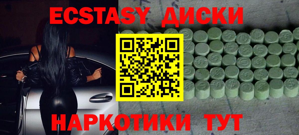 Экстази ешки Заринск