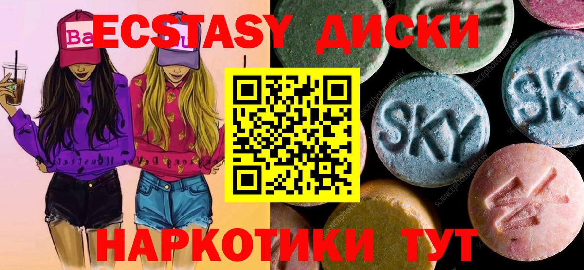 Ecstasy  ЭКСТАЗИ VHQ  Вход с VPN  дарк нет состав  Заринск  Экстази круглые 