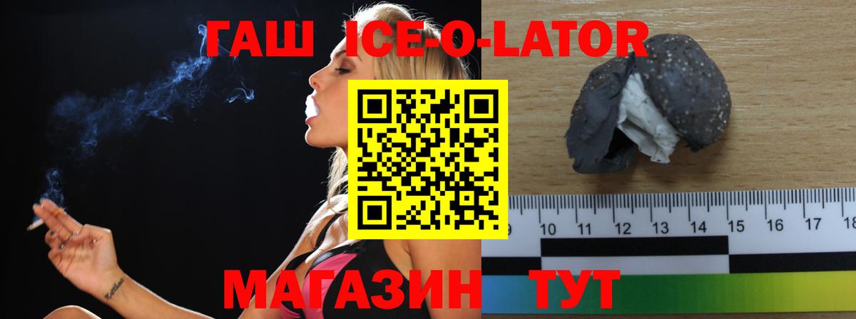 ГАШ hashish  Вход с VPN  закладки  Заринск  ГАШ 