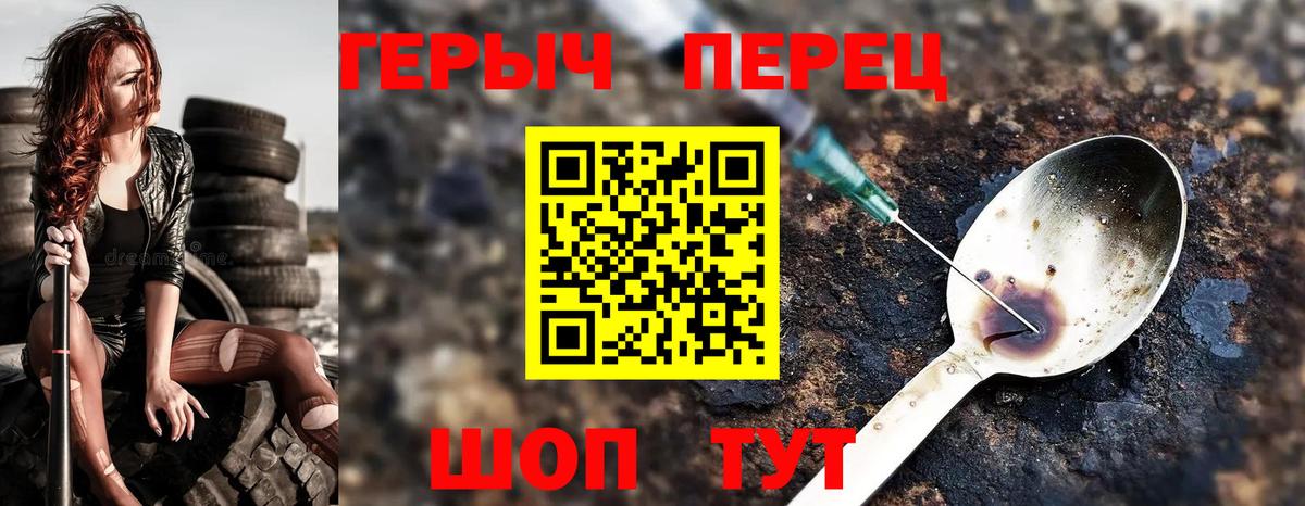 Заринск  Героин хмурый  Вход с VPN 