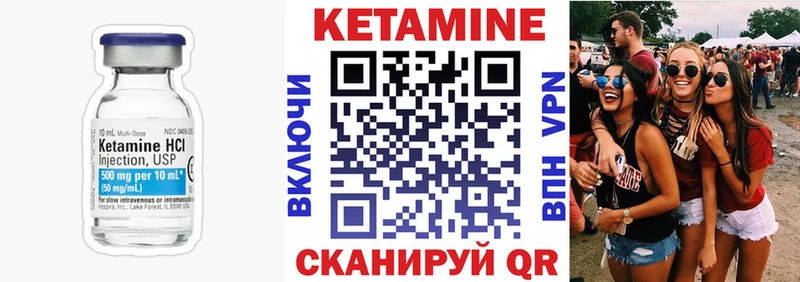 КЕТАМИН VHQ Заринск