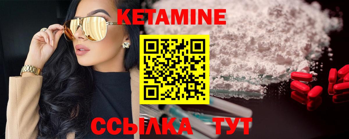 Кетамин VHQ  Вход с VPN  Заринск 