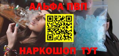 альфа пвп VHQ Ливны