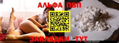 альфа пвп VHQ Ливны