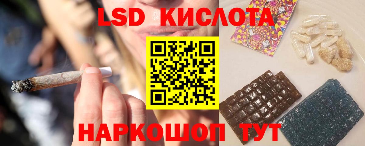 LSD-25 экстази кислота Заринск