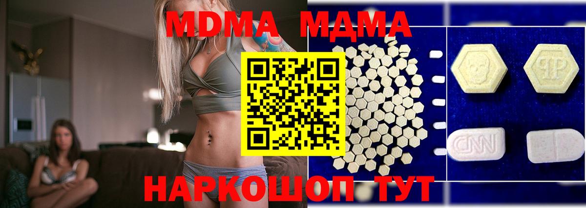 MDMA молли  Вход с VPN  МДМА молли  Заринск 
