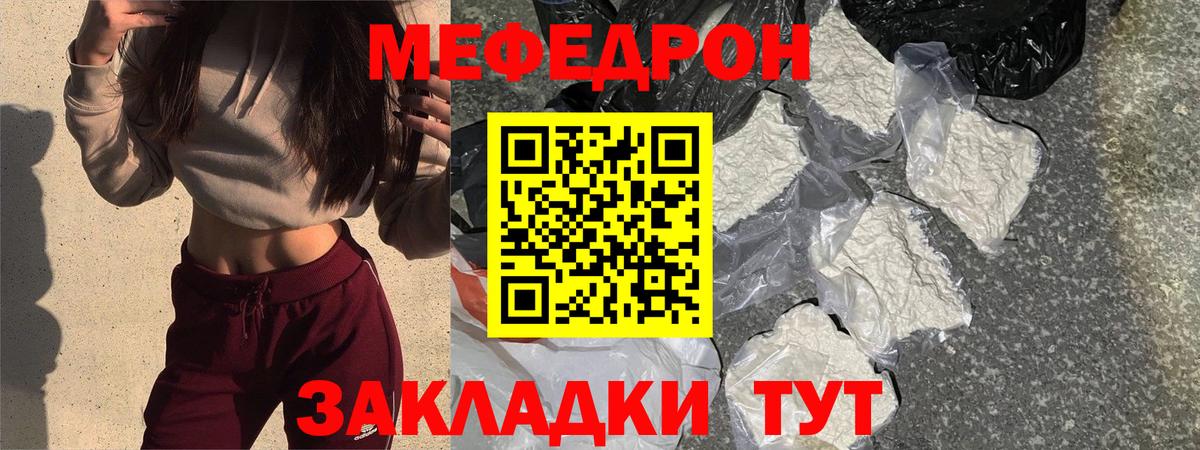 МЯУ-МЯУ    зеркало  Меф  Заринск  Мефедрон VHQ  Мефедрон мука  Вход с VPN 