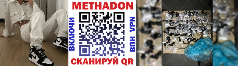 МЕТАДОН VHQ Заринск
