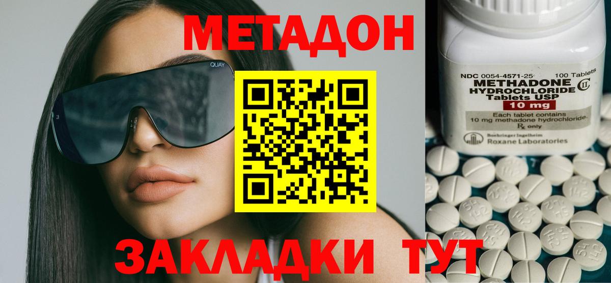 hydra ССЫЛКА  МЕТАДОН белоснежный  Вход с VPN  Заринск  МЕТАДОН кристалл 