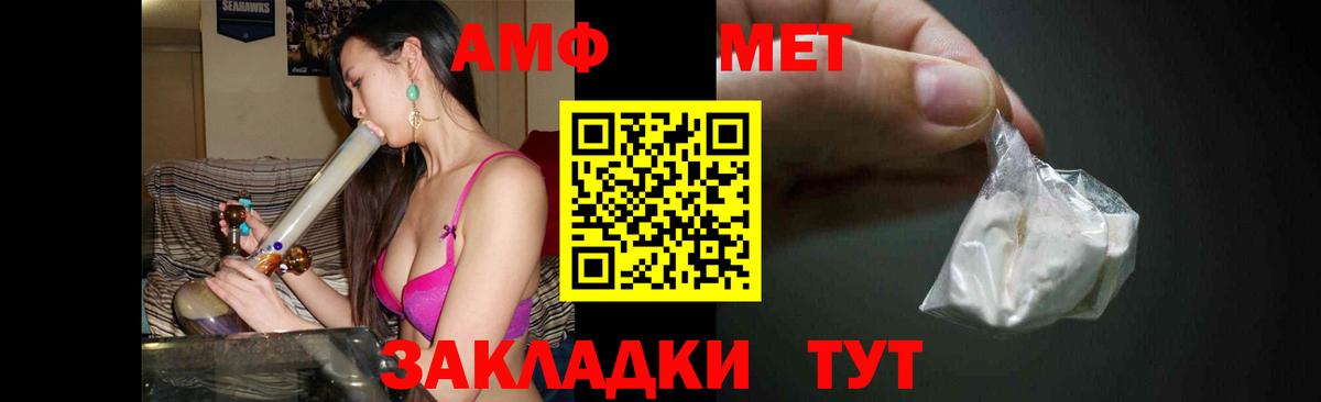 Заринск  МЕТАМФЕТАМИН Декстрометамфетамин 99.9%  МЕТАМФЕТАМИН Декстрометамфетамин 99.9%  Вход с VPN 