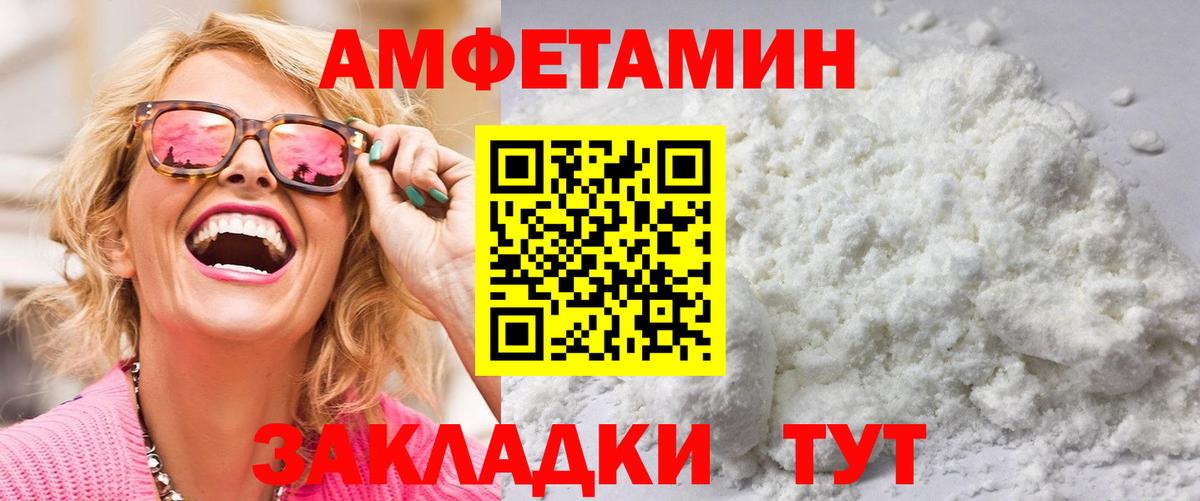 Первитин кристалл Заринск