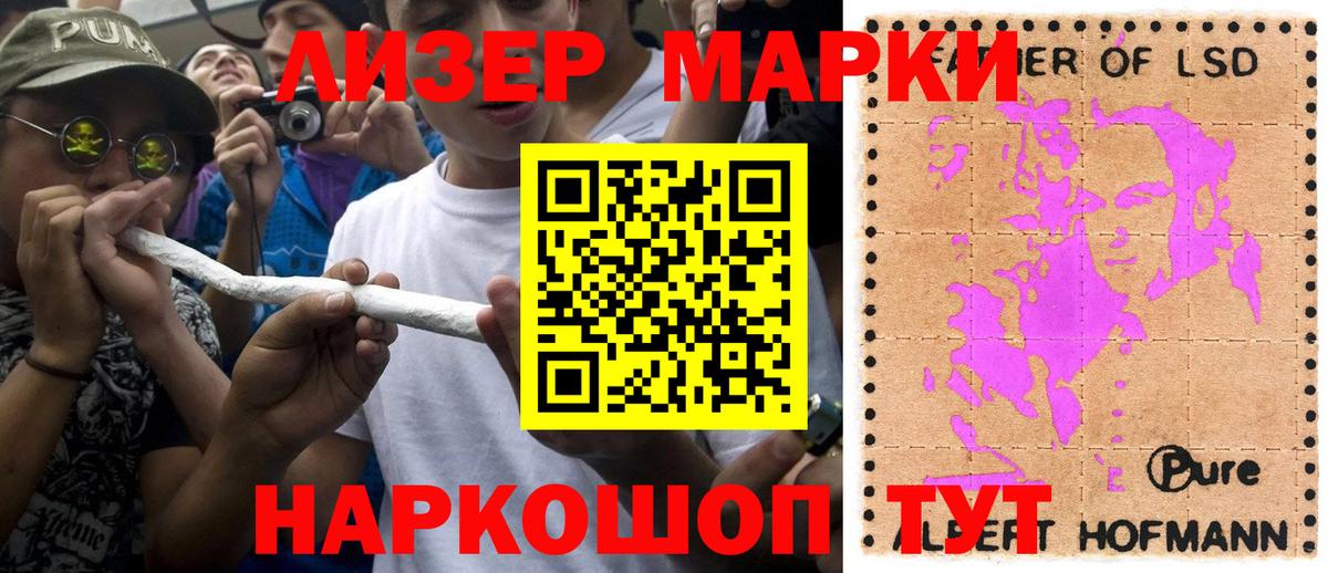 Марки NBOMe  Марки 25I-NBOMe 1,8мг  Вход с VPN  Марки 25I-NBOMe 1,8мг  Заринск 