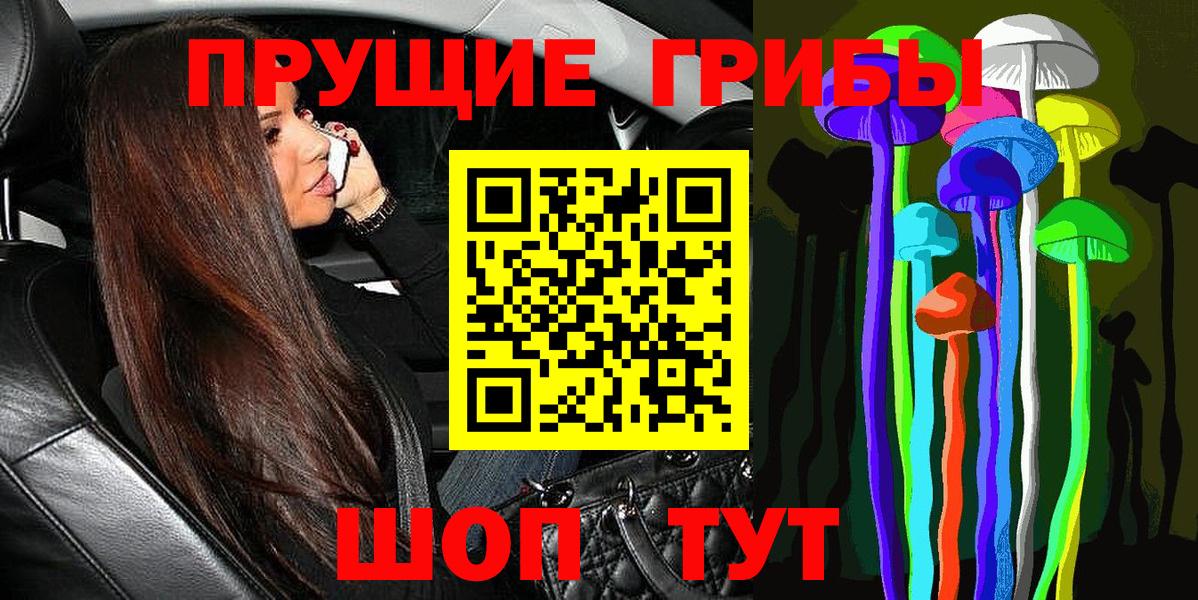 Галлюциногенные грибы мухоморы  Вход с VPN  Псилоцибиновые грибы Psilocybine cubensis  Заринск 
