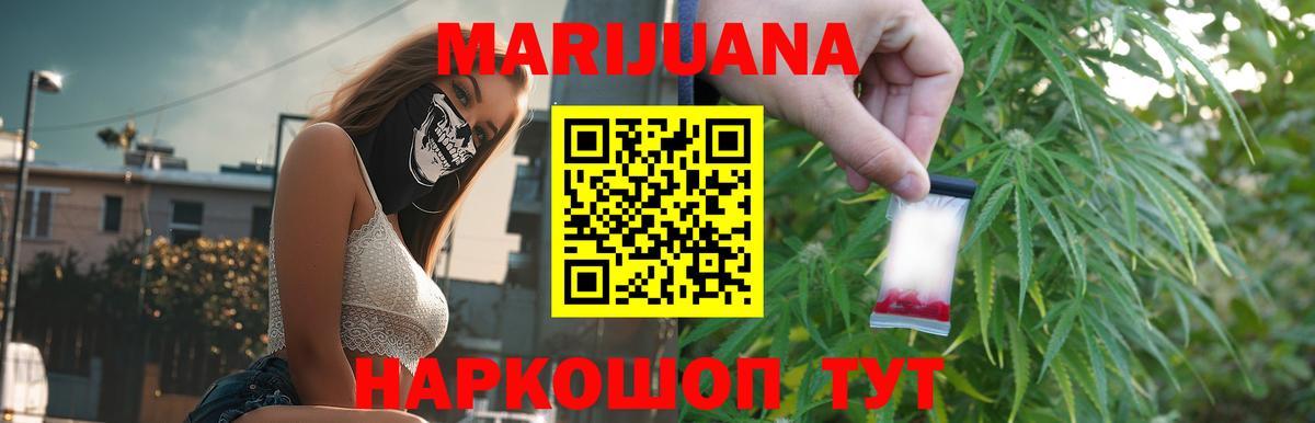 Марихуана семена  Каннабис план  Заринск  МАРИХУАНА White Widow  Вход с VPN 